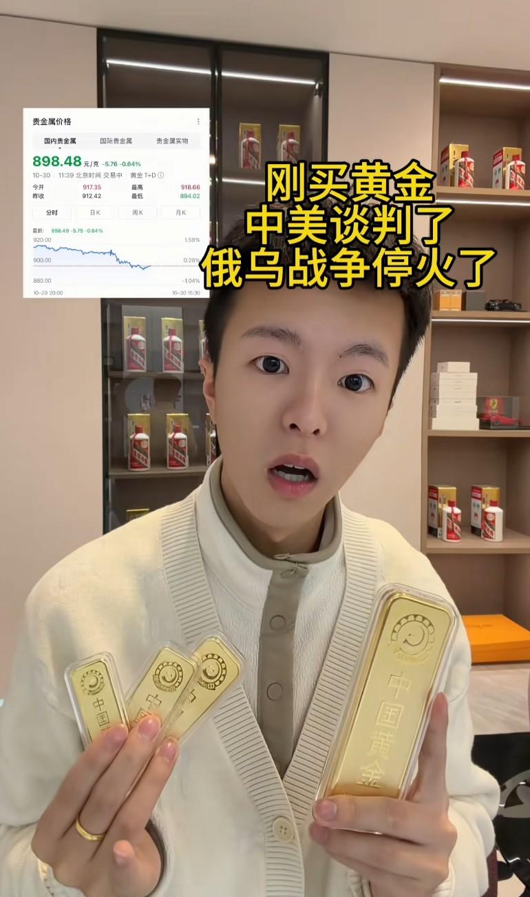 黄金降价8%了，最可悲的是，线下黄金不收了，说是没有现金流了，不知道真的假的黄