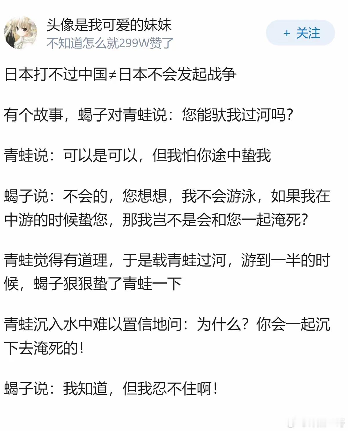 以现在的形势来看，日本有没有可能对我们来一次珍珠港式的偷袭？​​​