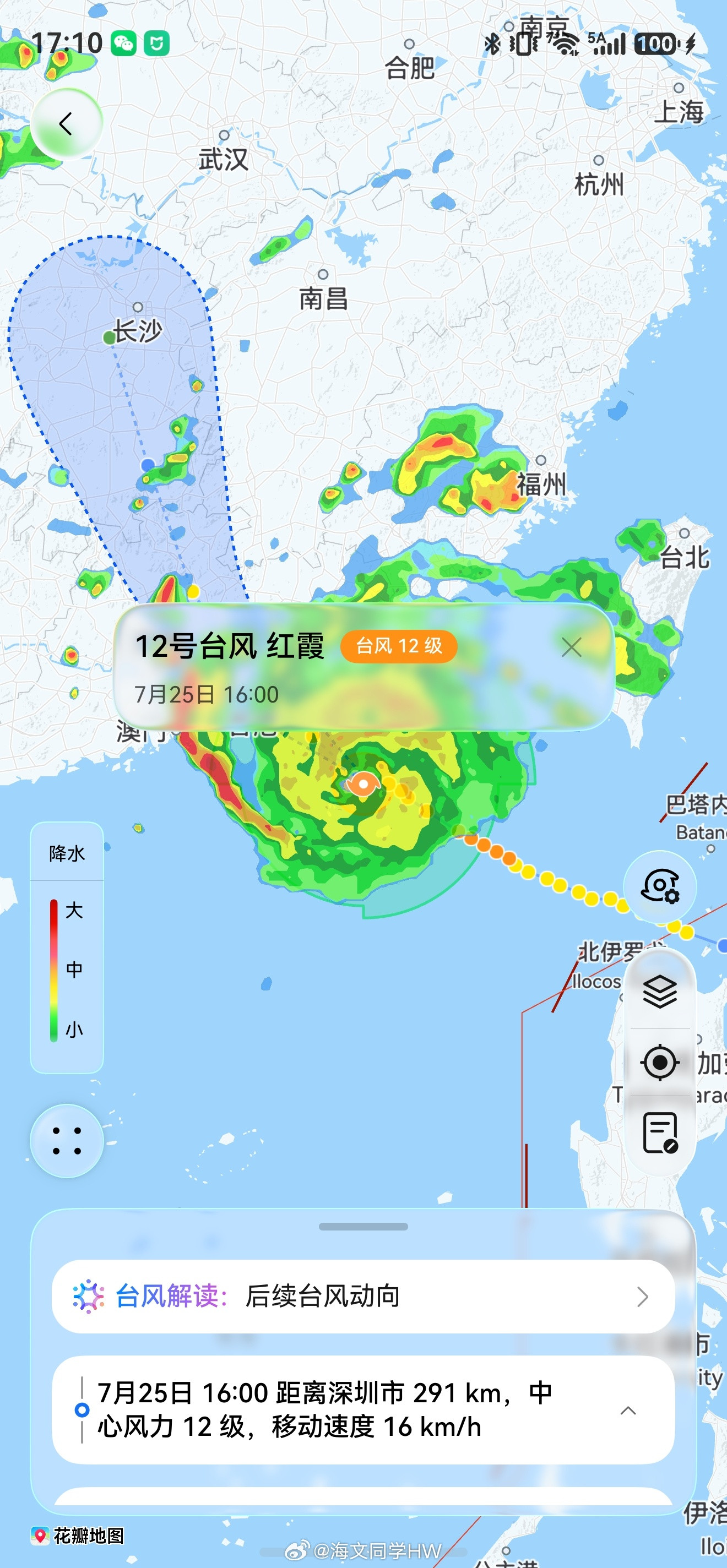 台风红霞台风红霞今晚就要登陆粤东沿海，短时间快速增强，风力雨势都很猛。不光广东