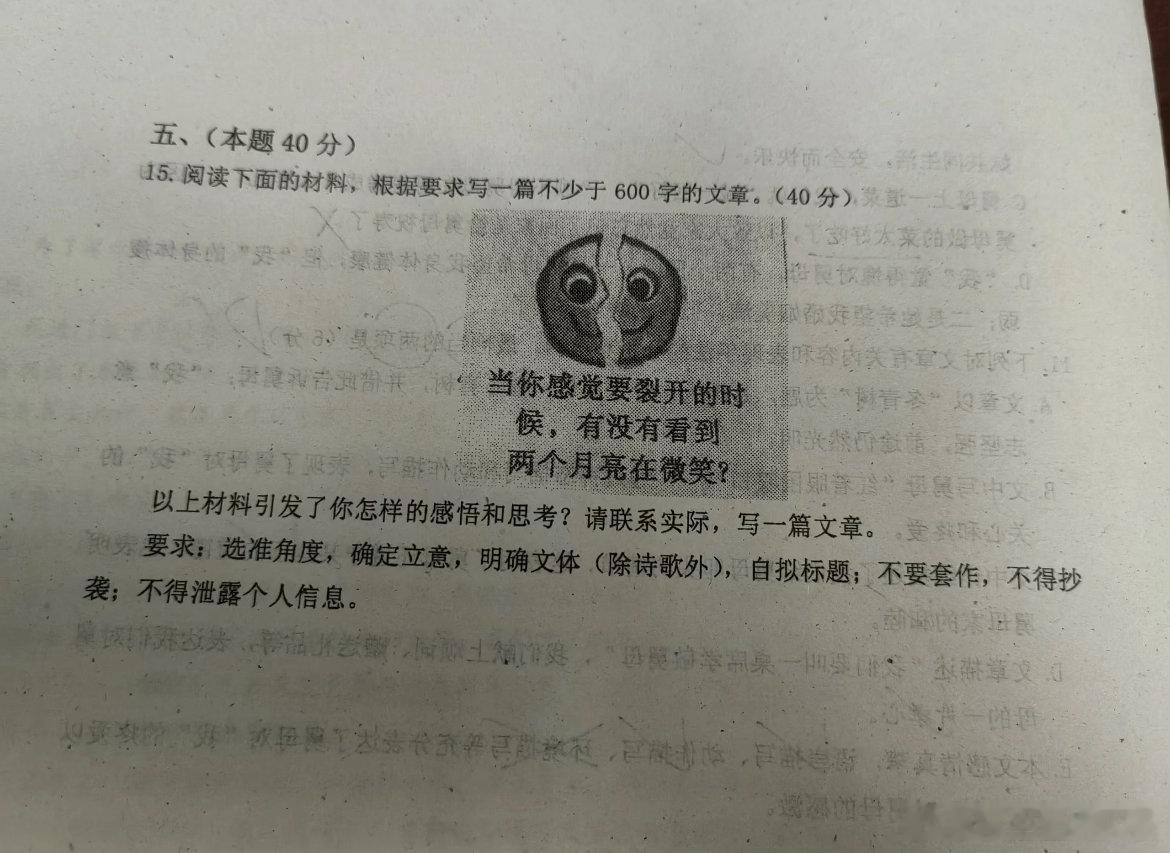 考生笑了五分钟才开始答卷