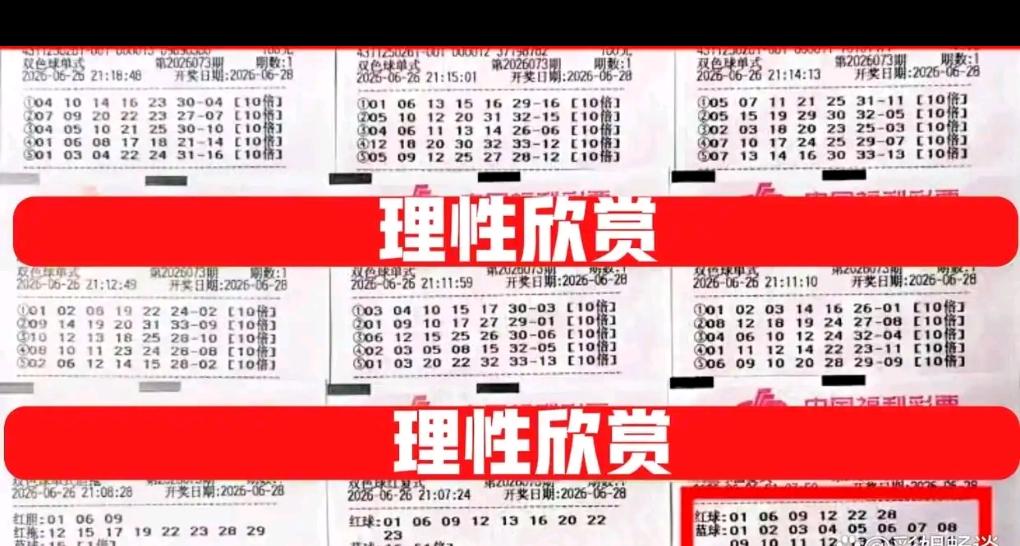 大家偏爱挑选同尾号，心底都盼着这份好运能落在自己身上。每个人挑选号码时，都悄悄把