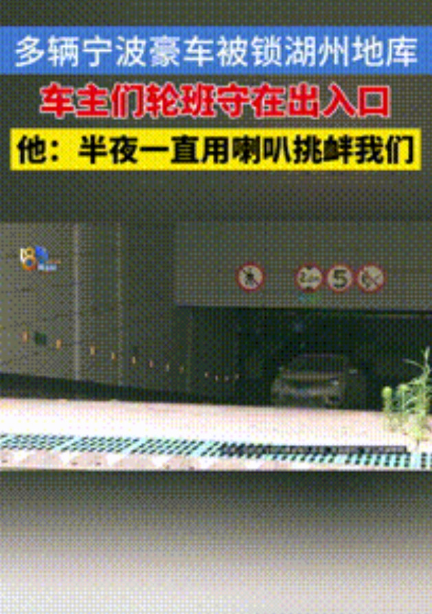 “这招也太损了！”浙江宁波，一男子租了10几辆豪车，保时捷卡宴、帕拉梅拉等价值1