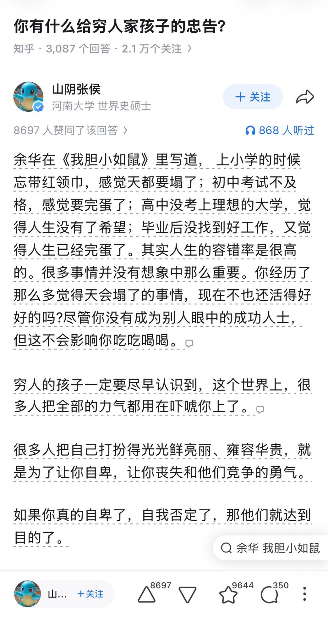 这种“天塌下来“的意识植入，家长和老师最热衷。