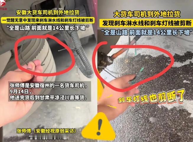 “良心坏透了！”安徽大货车司机去甘肃拉货，晚上睡在驾驶室里，不料第二天醒来后，却