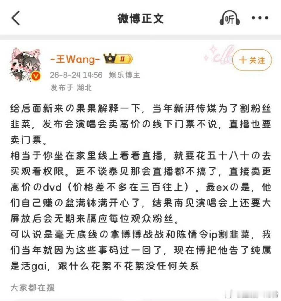 粉丝解释​​​