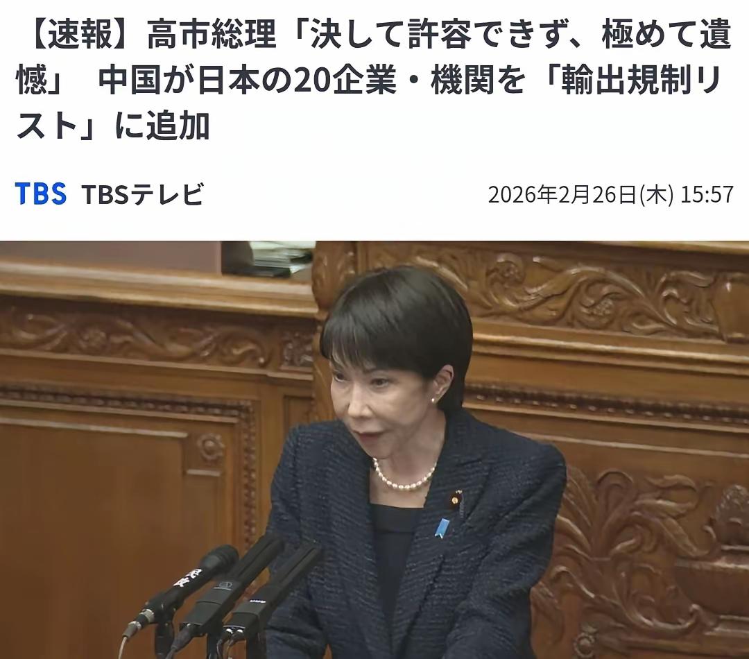​据日本共同社报道，日本首相高市早苗星期四（2月26日）在参院代表质询中，就中国