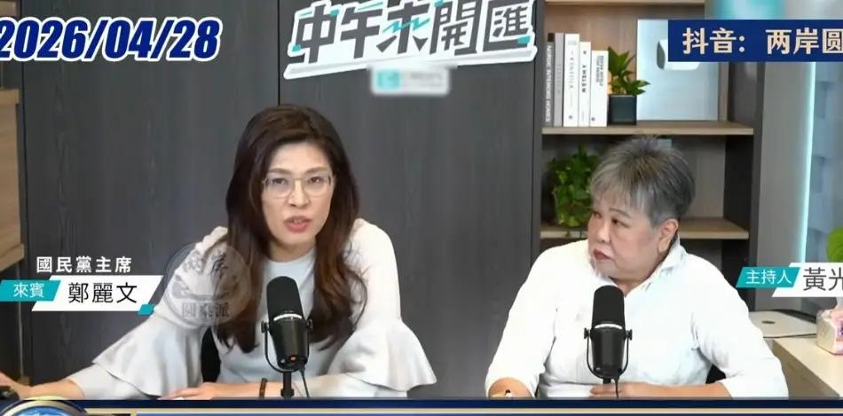 郑丽文提出放行8000亿元军购​的条件？4月28日，郑丽文首度表态不反对8000