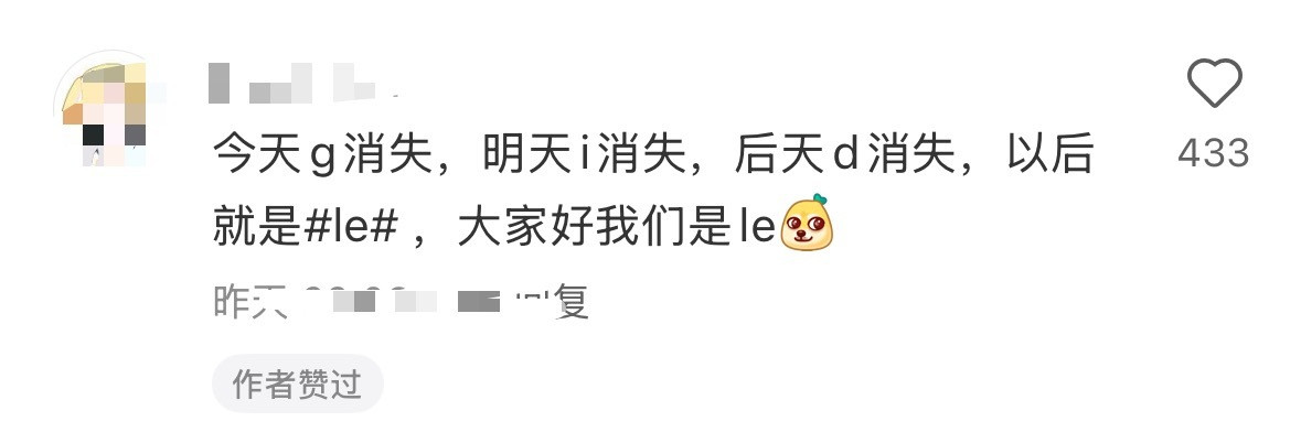 网友对GIDLE改名的看法：gidle改名idle​​​