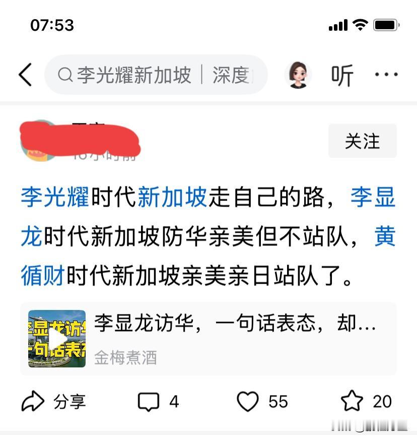 新加坡从没走过自己的路，一直都是亲美亲日的，李光耀时代，中国经济比较弱，还称不上