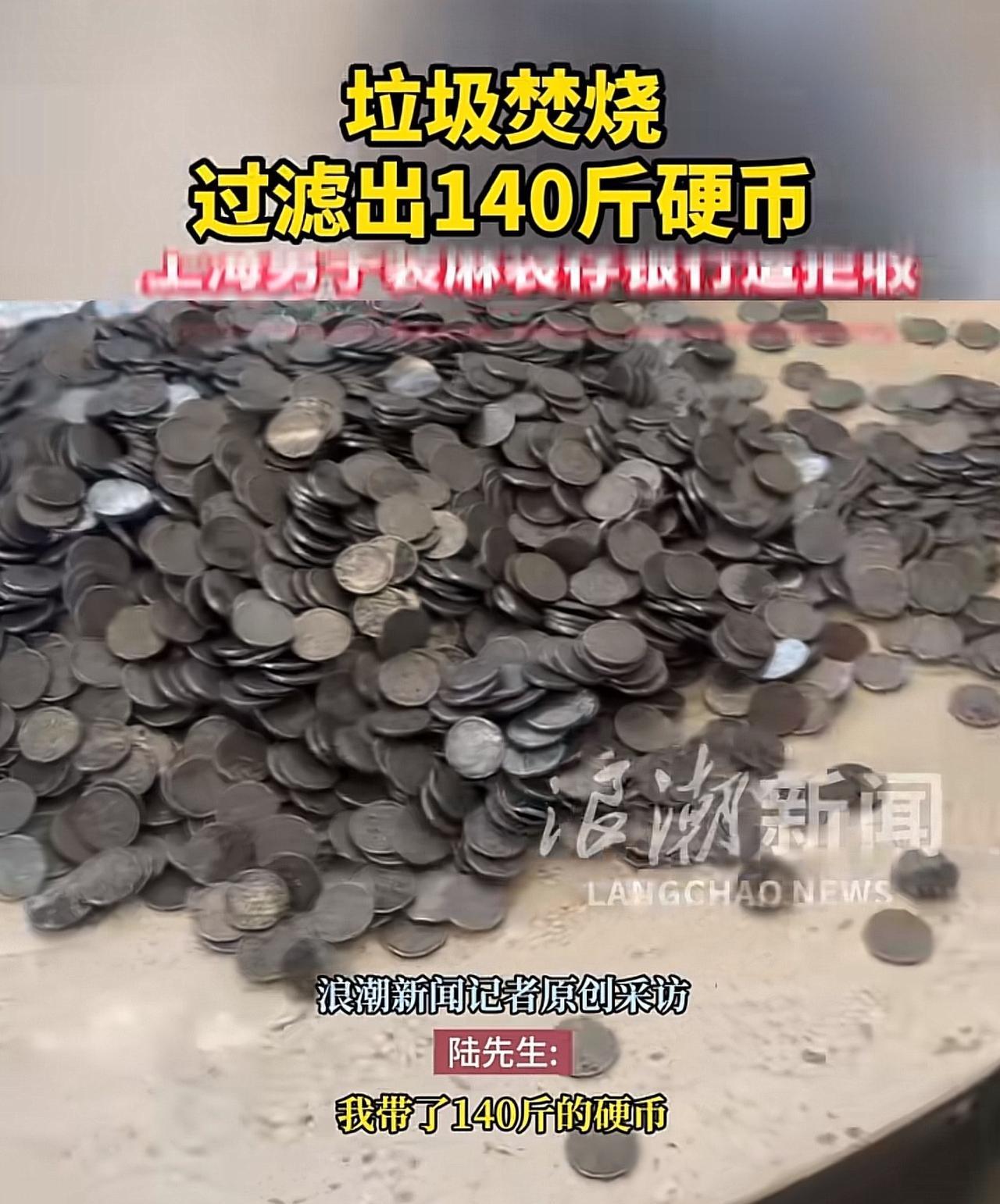 银行拒收硬币，是事出有因还是无理拒收，竟然报警说客户硬币来源不明，警察来了之后依