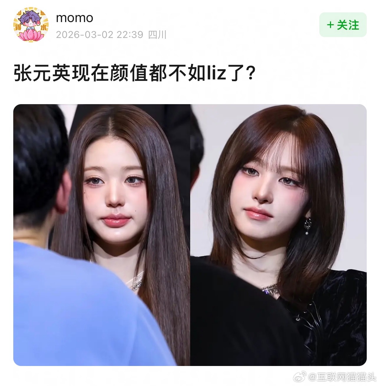 隔壁说张元英被liz秒了