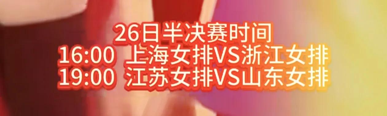 天津女排无缘全锦赛四强。这支天津女排队伍，主要是年轻队员为多，尽管有王艺竹