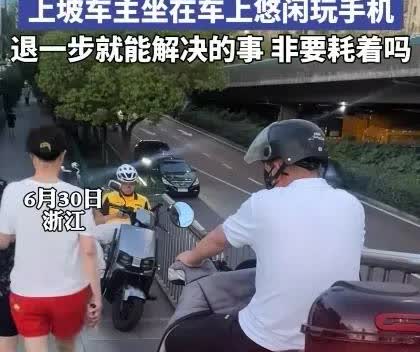 一对倔驴！两个电动车主在天桥上杠上了，上坡黄衣服的是美团的外卖小哥，下坡的白衣服