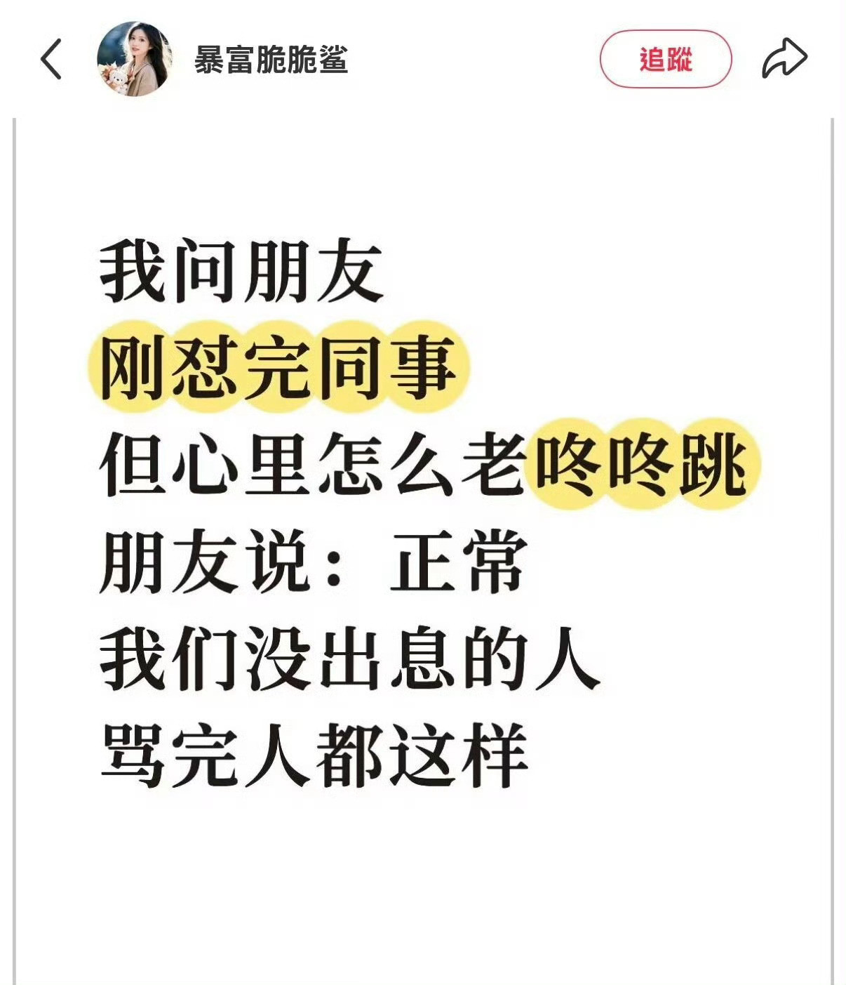 嗯对呢