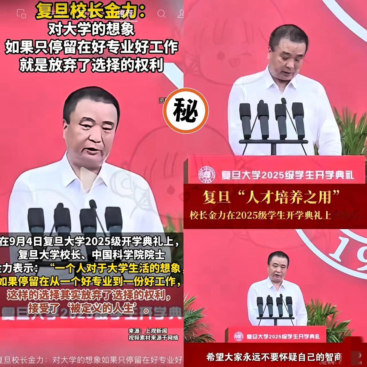 万万没想到大学典礼成了“校长大型翻车现场”深圳大学校长一句：“深大、深大
