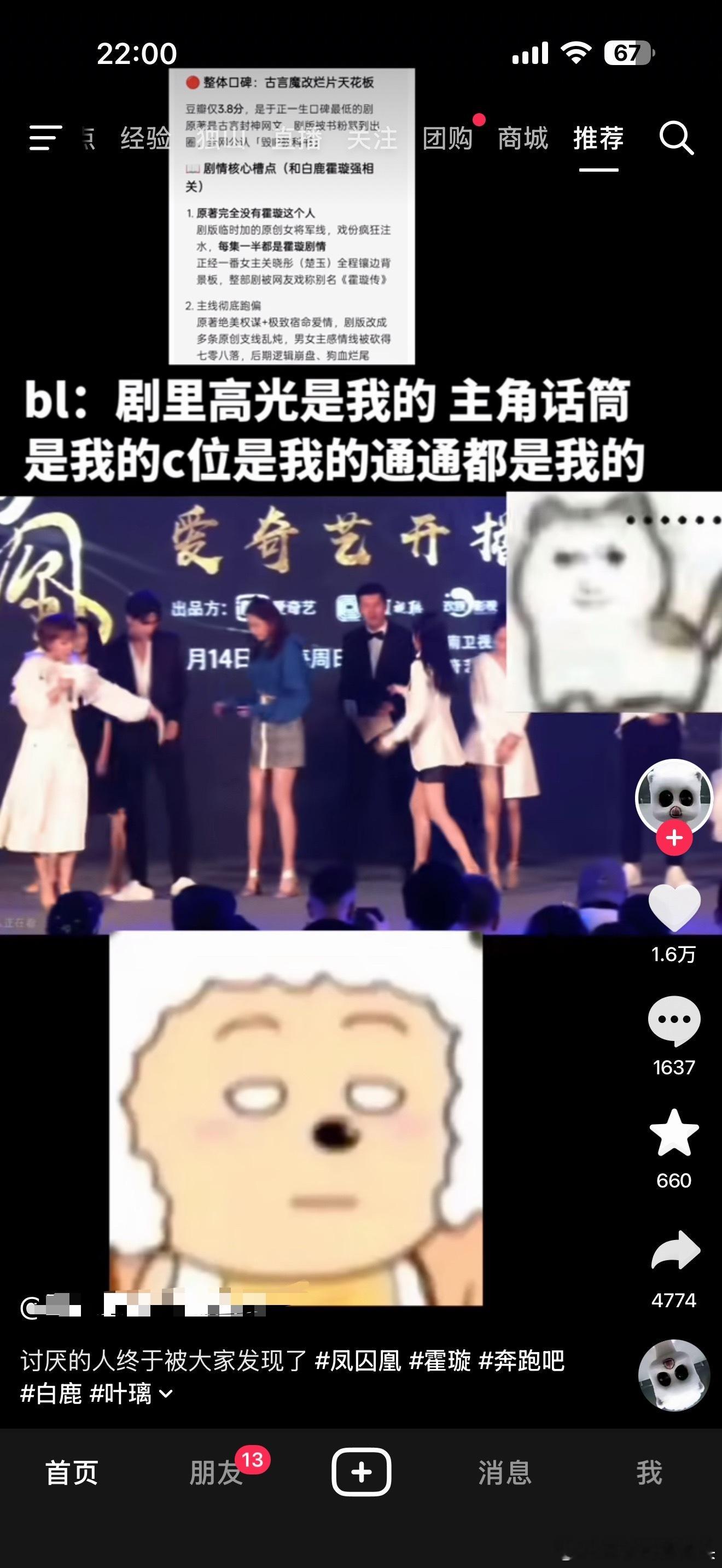 “讨厌的人终于被大家发现了”用在谁身上都可以只是最近刚好轮到🍍了🤣🤣🤣