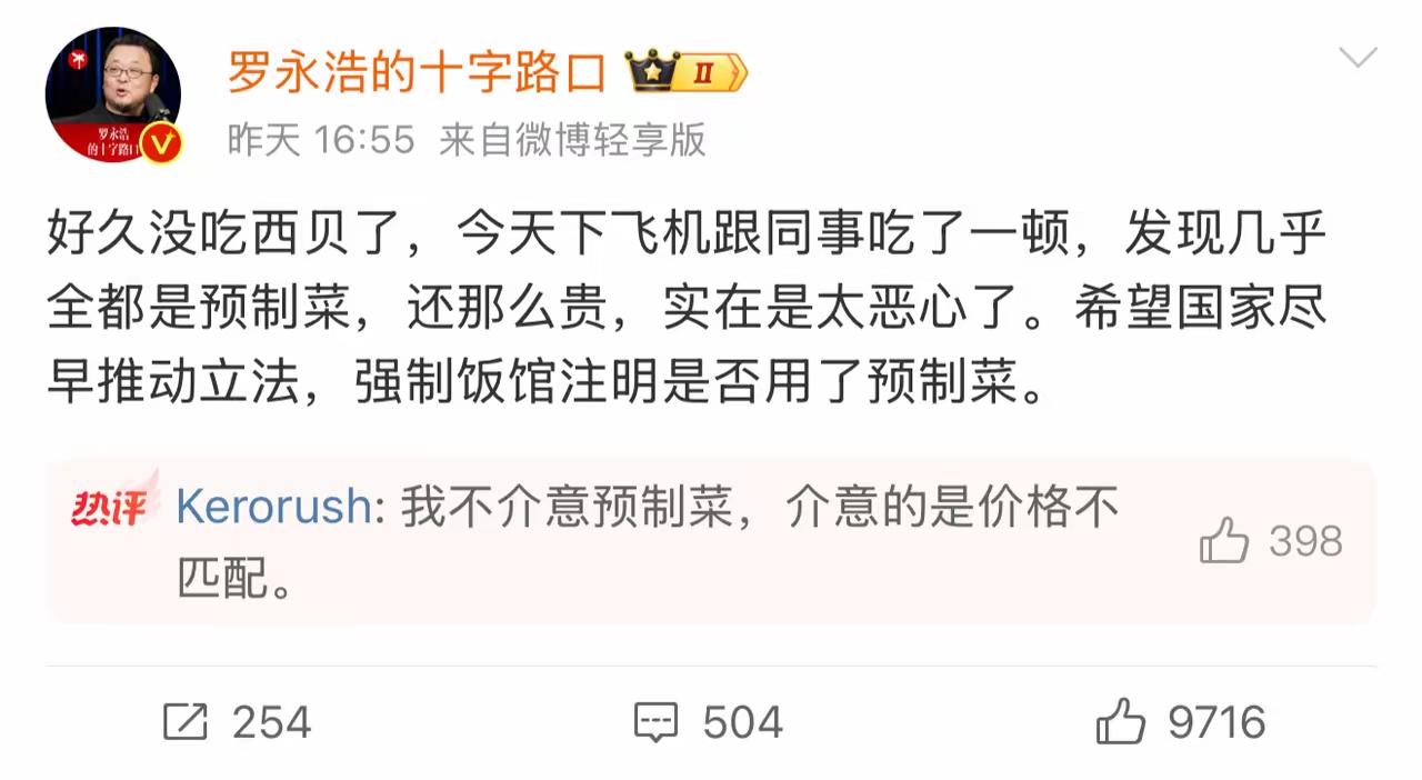 吃饭这事吧，你情我愿，明码实价，不要吃饱了撑的。
