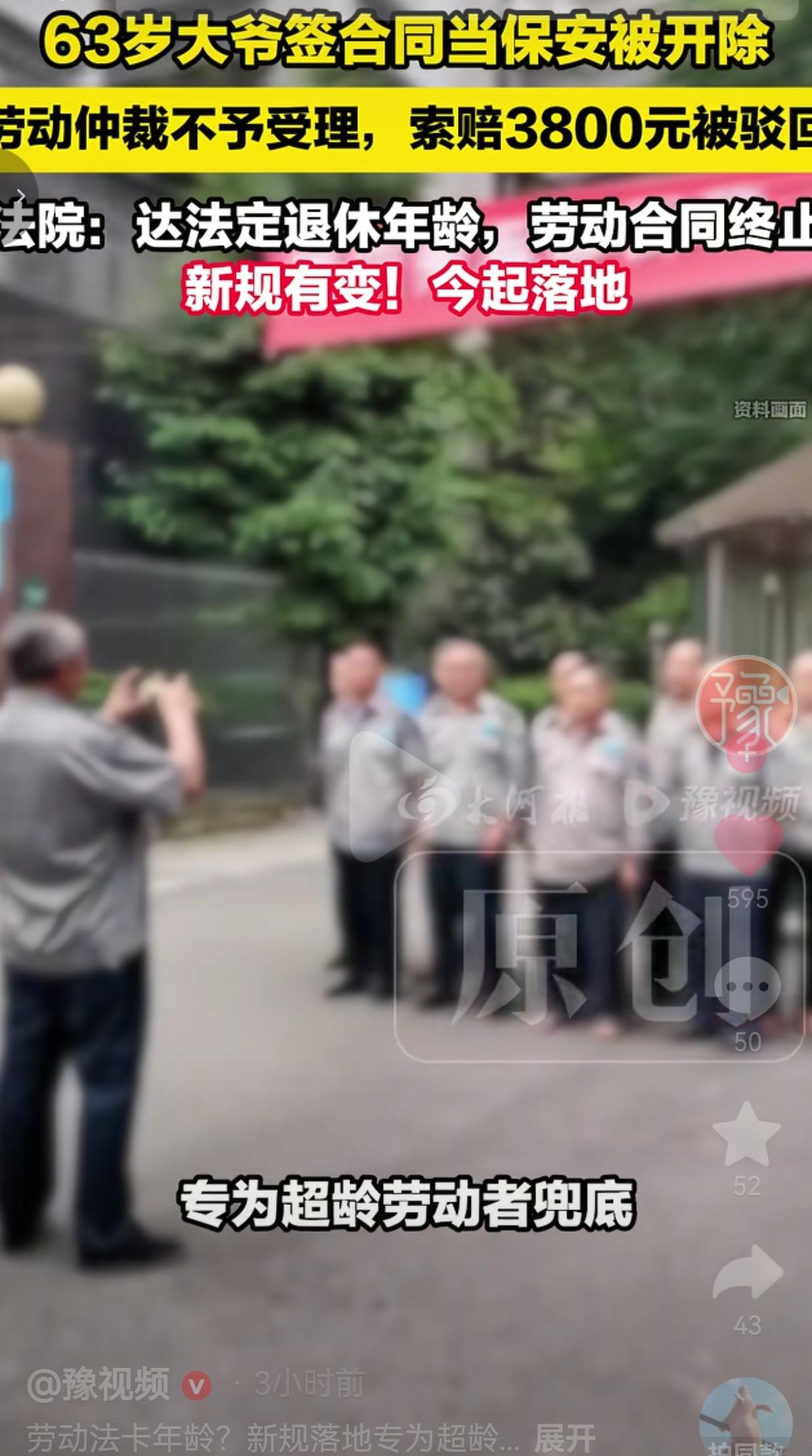 重庆云阳县63岁的向大爷，家里条件一般，退休之后不想在家闲着，想多赚点钱补贴家用