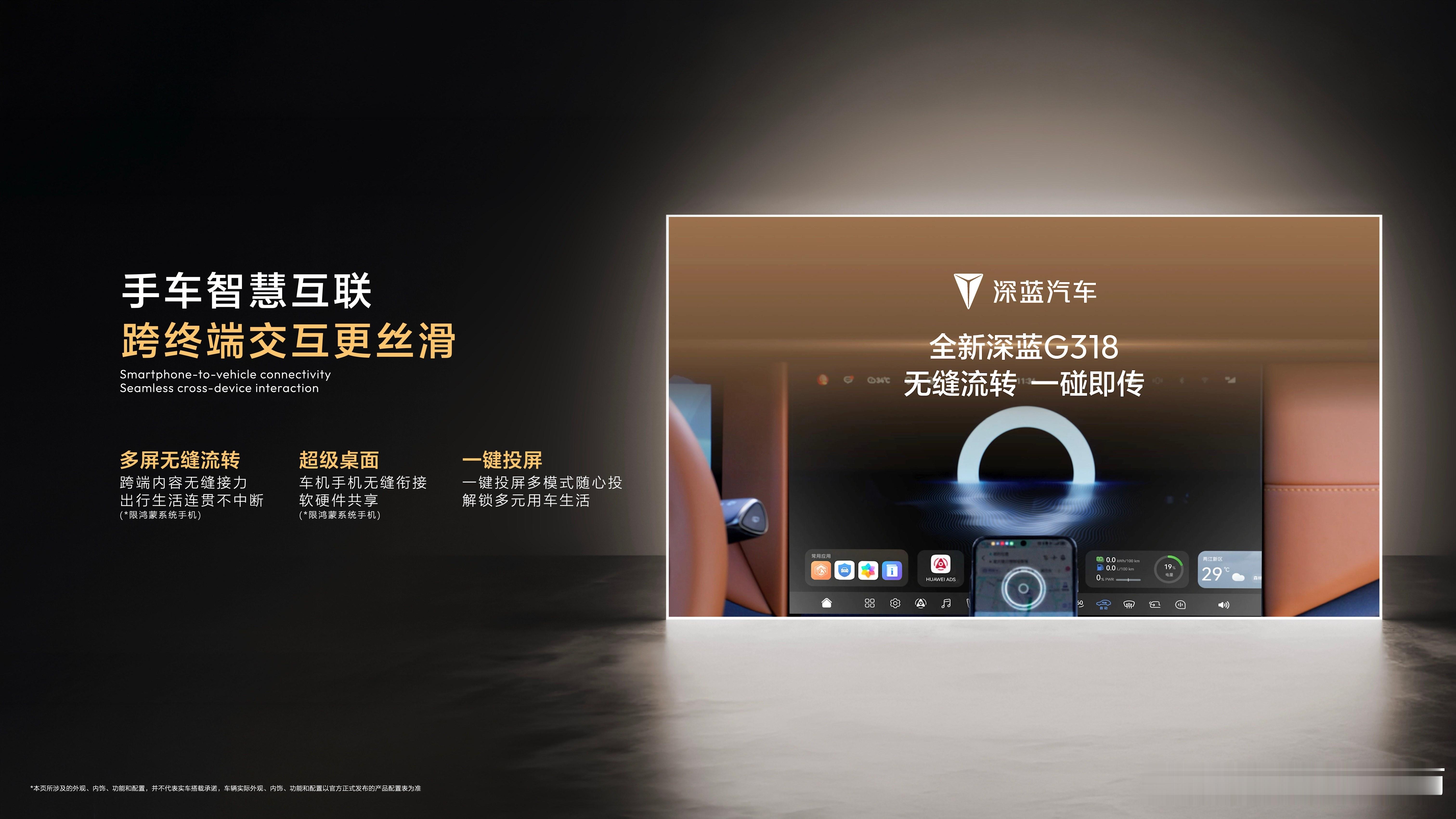 深蓝G318于成都车展正式上市，19.68‑23.68万的定价，抛出一个现实问题