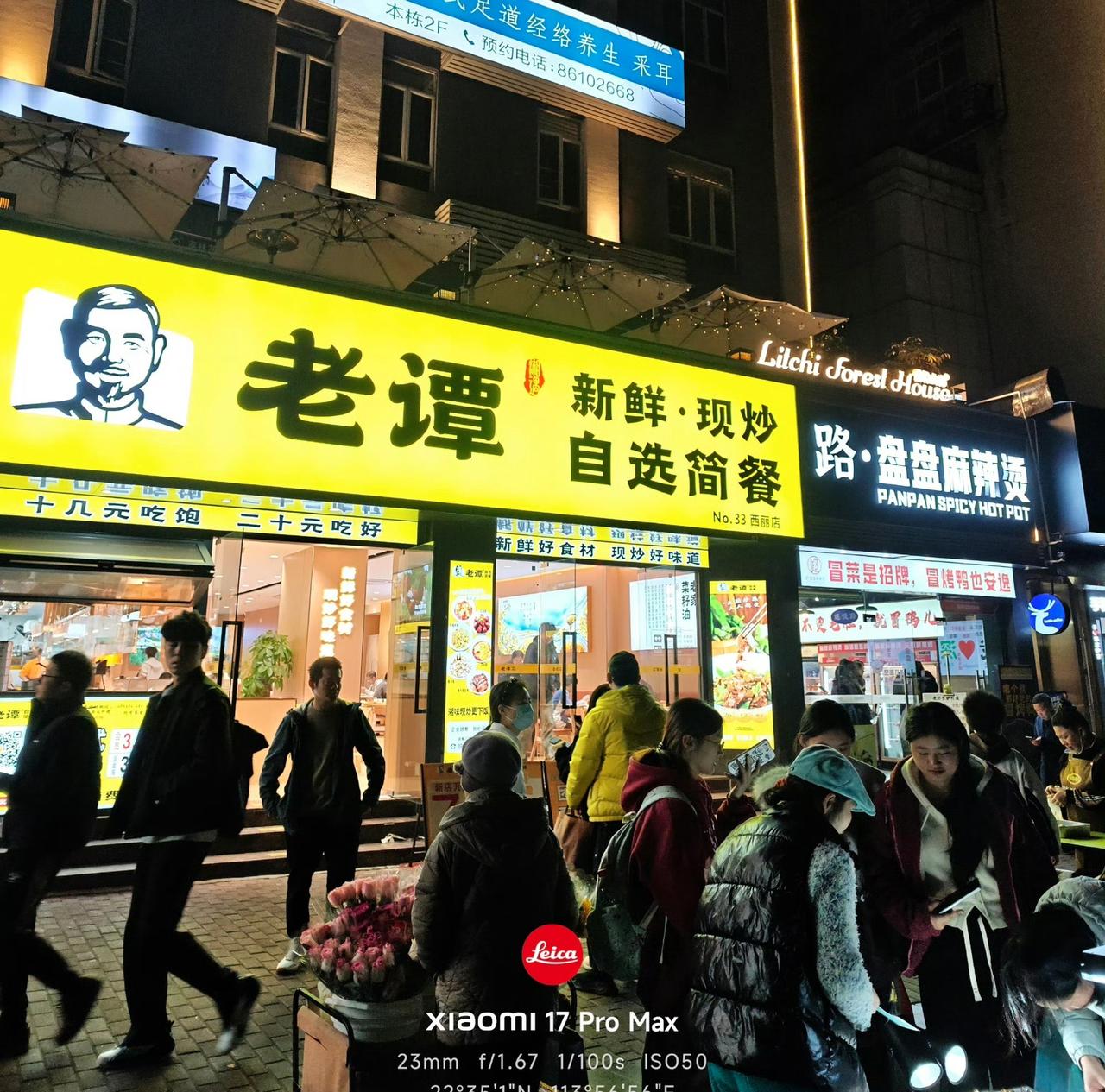 深圳南山西丽地铁站这个门面不到100平方，租金一个月10多万，现在被人租来做自选