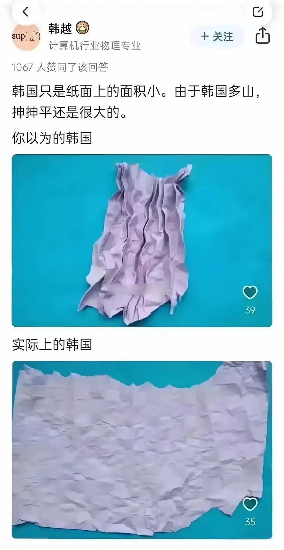 人类的肠子充满了褶皱，拉平了面积通常要比原来增大50倍。那么问题来了，韩国是小肠