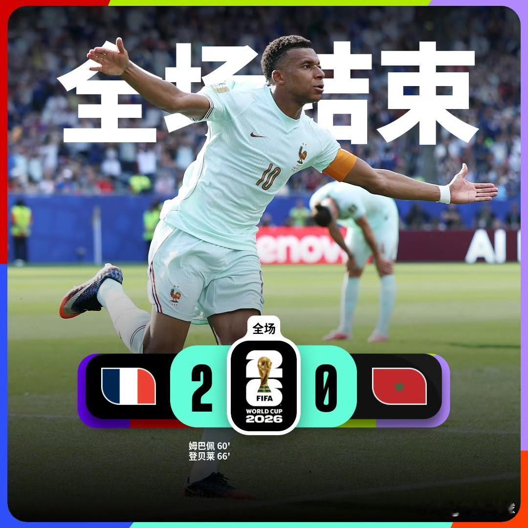 法国2比0摩洛哥，将引发3大蝴蝶效应：1，非洲球队全军覆没，世界杯八强中，仅剩