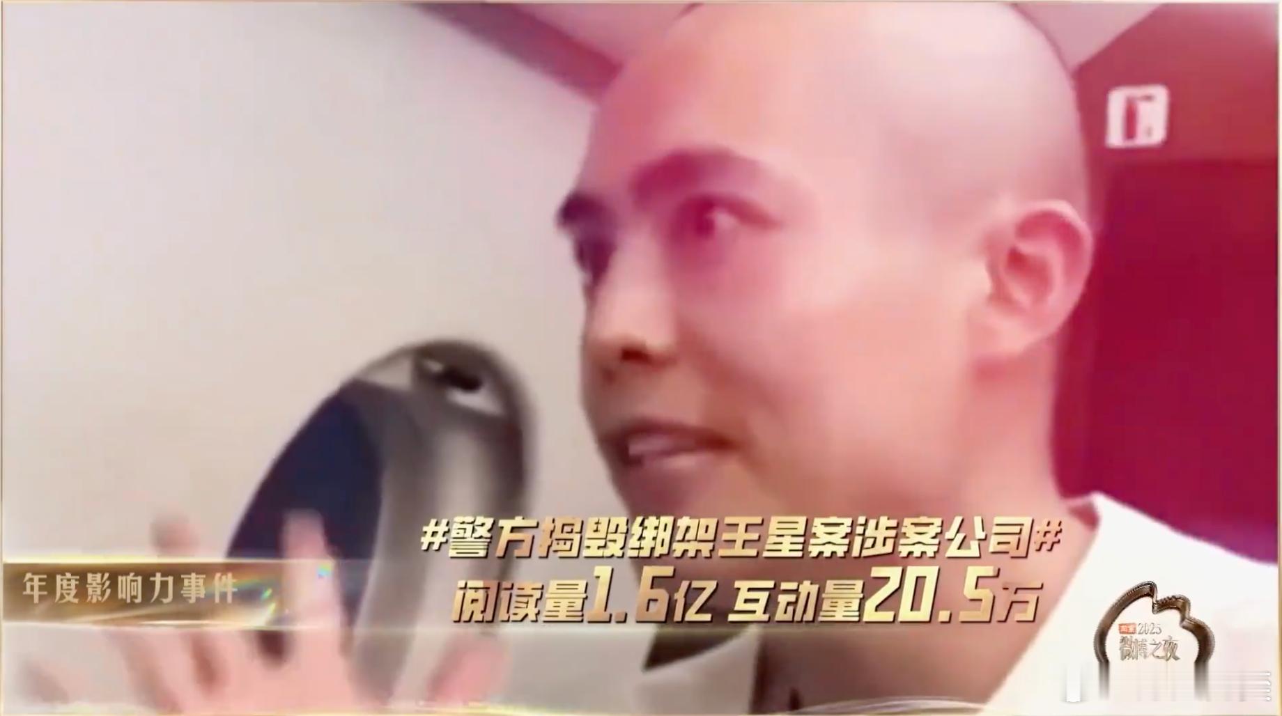 微博是互联网中不可被替代的「广场」。微博之夜颁了两个奖，王暖暖和王星。我单提这两