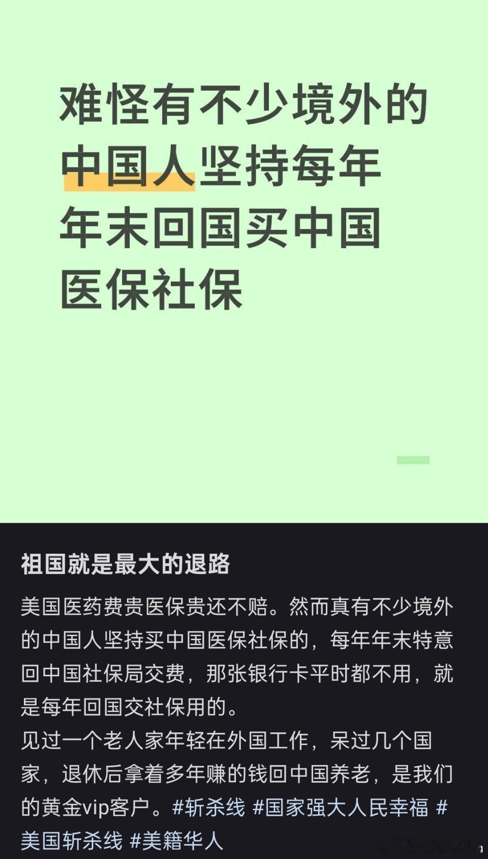 美国斩杀线现象华人感受不到美国斩杀线的原因：祖国就是最大的退路。在美国工作赚钱，