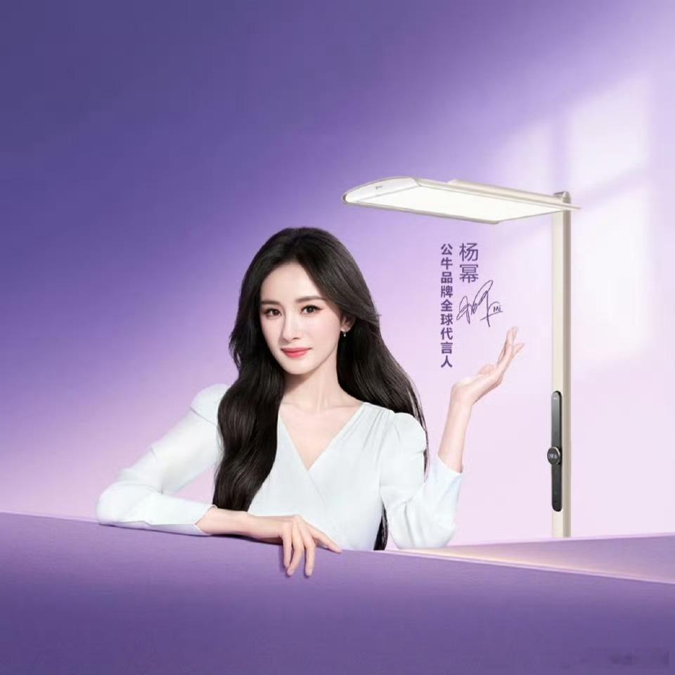 恭喜杨幂解锁全新国民商务品牌，她的第27个商务品牌！这个牌子真的是走进了千家万户