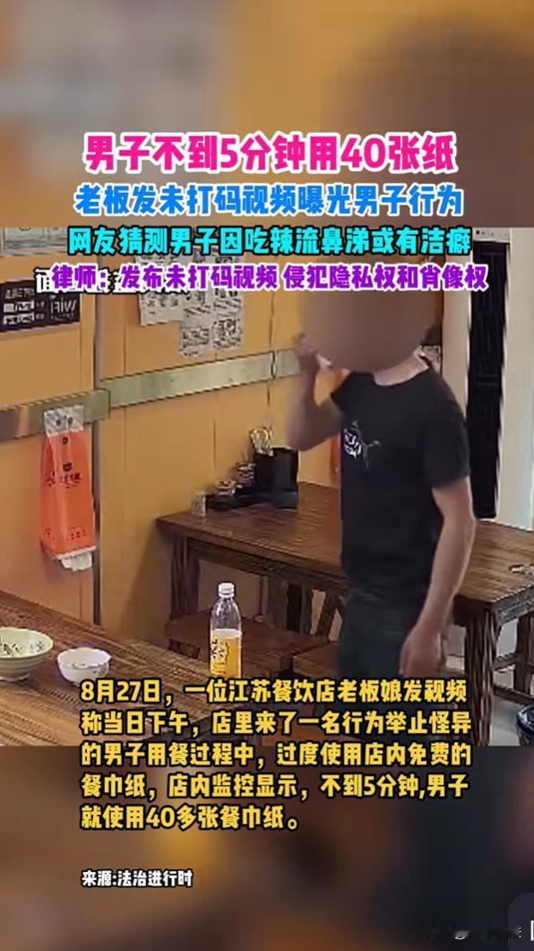 江苏，一位男顾客在小吃店内的举动让老板娘瞠目结舌，他在五分钟内狂抽四十多张免费餐