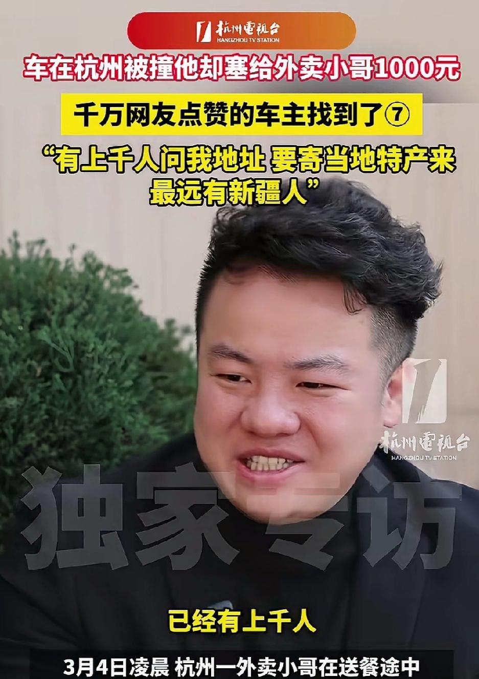 暖心！车被追尾，他不仅没索赔，竟倒贴1000块钱！被全网千万点赞的暖心车主找到了