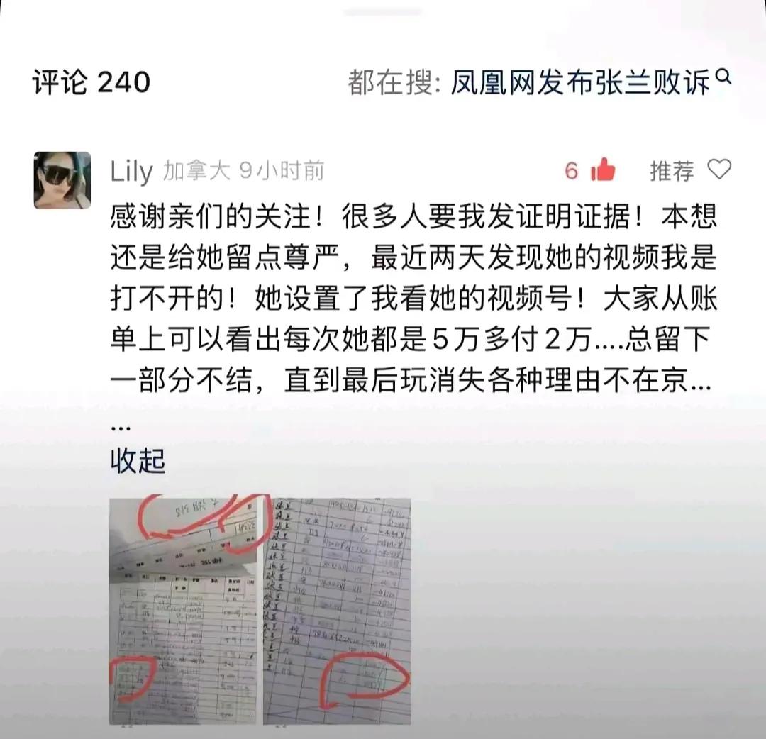 美容院老板Lily晒出了张兰做美容签单的单据！Lily发文称被张兰拉黑，她看不
