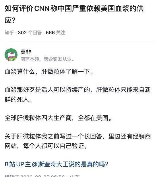 我靠，这居然确实是真的美国是全球肝微粒体，尤其是人源肝微粒体的主要供应来源。许