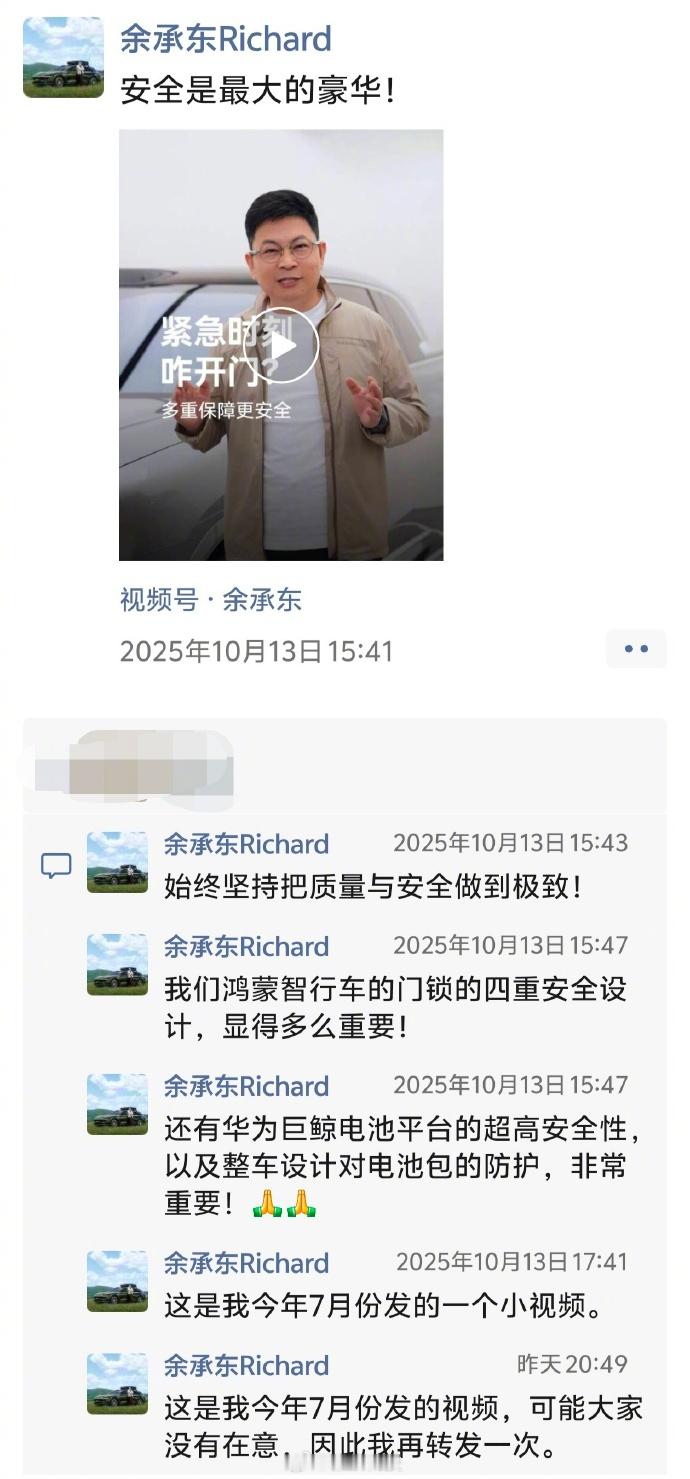 【小米汽车事故后，余承东发文：我们车门锁有四重安全】近日，余承东发文强调，“安全