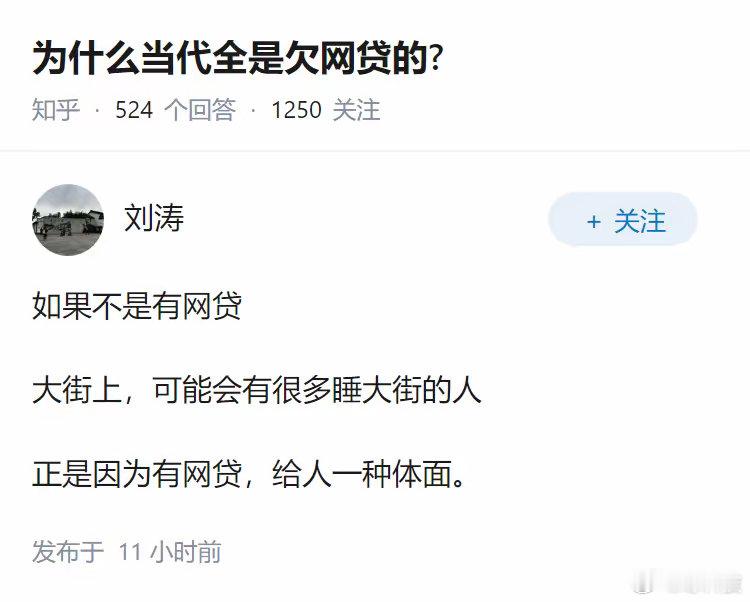 真有人把网贷当成救世的了