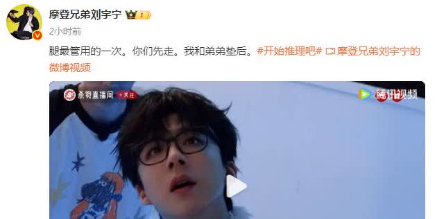终于知道推理节目为啥找刘宇宁、张凌赫了。刘宇宁，189cm；张凌赫，190cm。