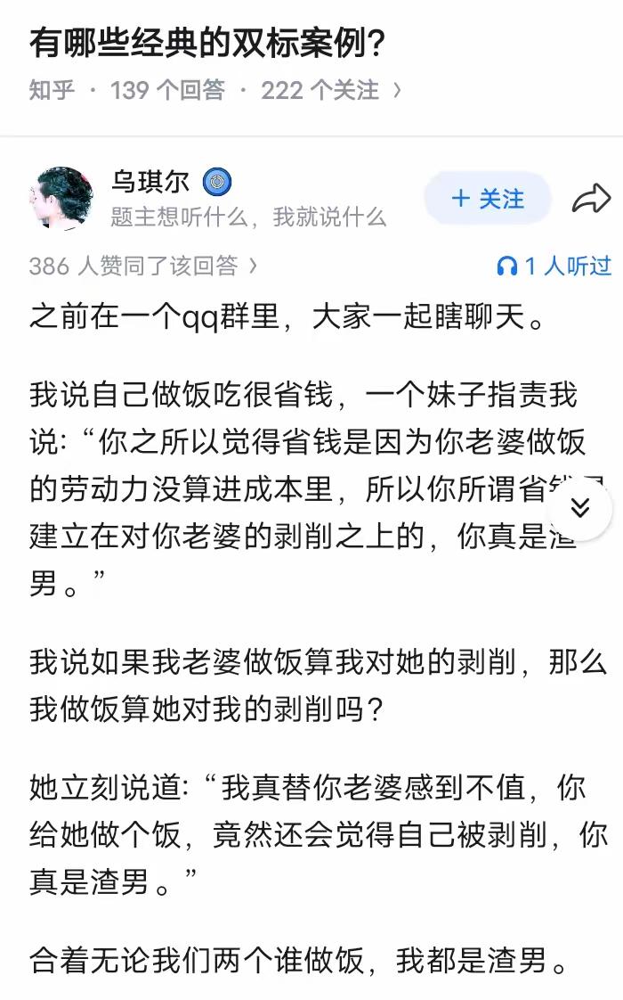 因为你是渣男，所以你是渣男，这是她们的逻辑。