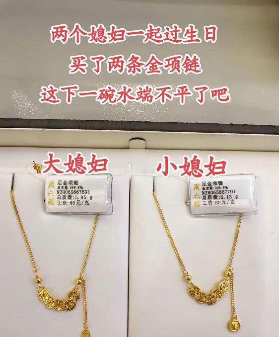 都说两个媳妇要平等对待，大家看下我这碗水端平了吗