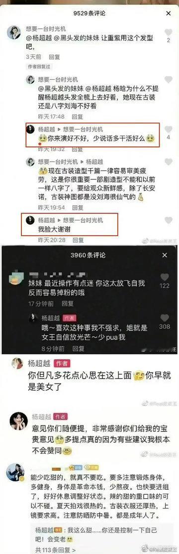 糊了以后就不怼粉了啊