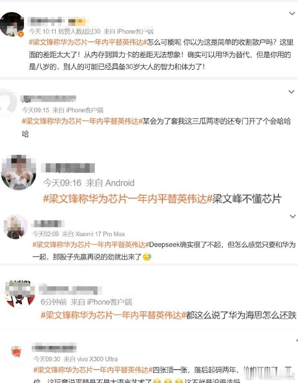 梁文锋坦承华为芯片落后英伟达两年韩国存储双雄9500亿美元大单看华为有进步有订单