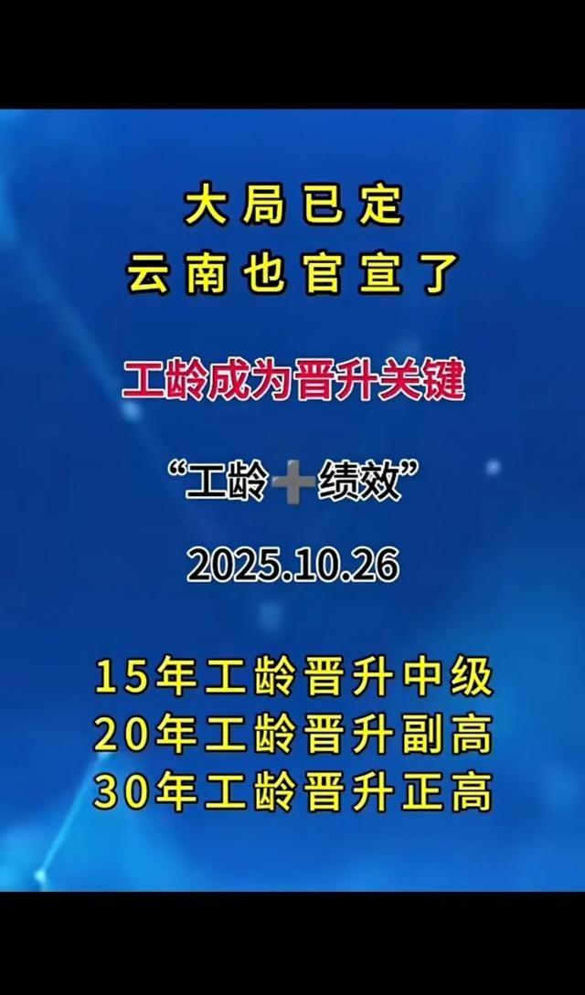 教师的职称改革每年都在提,但是一直没有改变。你说这事儿怪不怪,明明干着同样的活