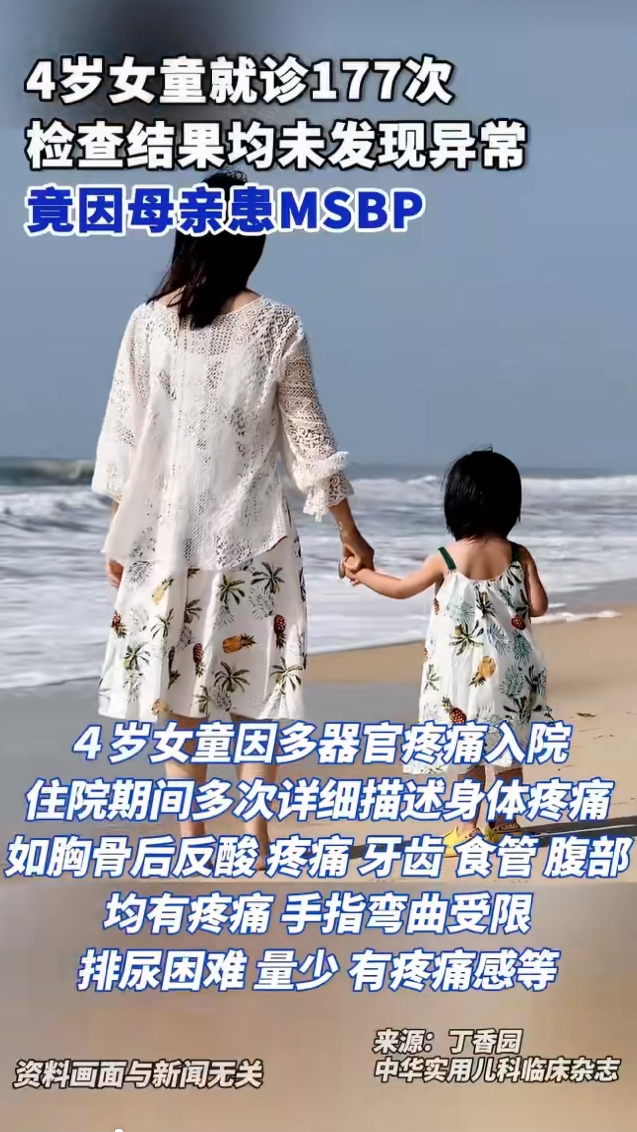 华中科技大学同济医学院附属同济医院儿科，来了一位患者，这位4岁的小女孩因“多器官