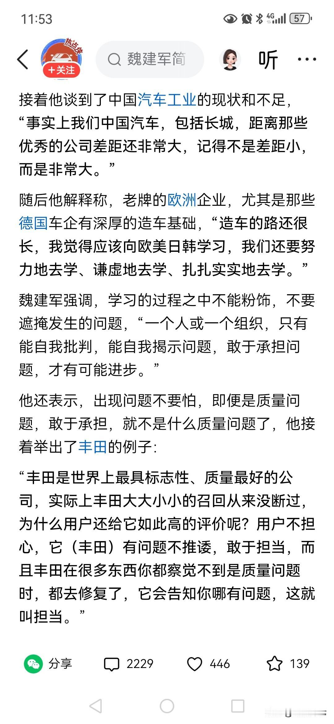都这时候了还认不清形势，还在那天天吹洋人，那长城被网友调侃的尴尬就无法避免了。