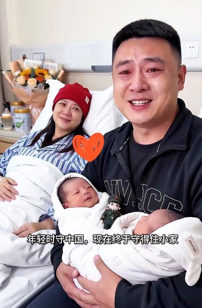 我今年46了，总算盼来了孩子。年轻那会儿守着国家，如今终于能好好守着自己的小家