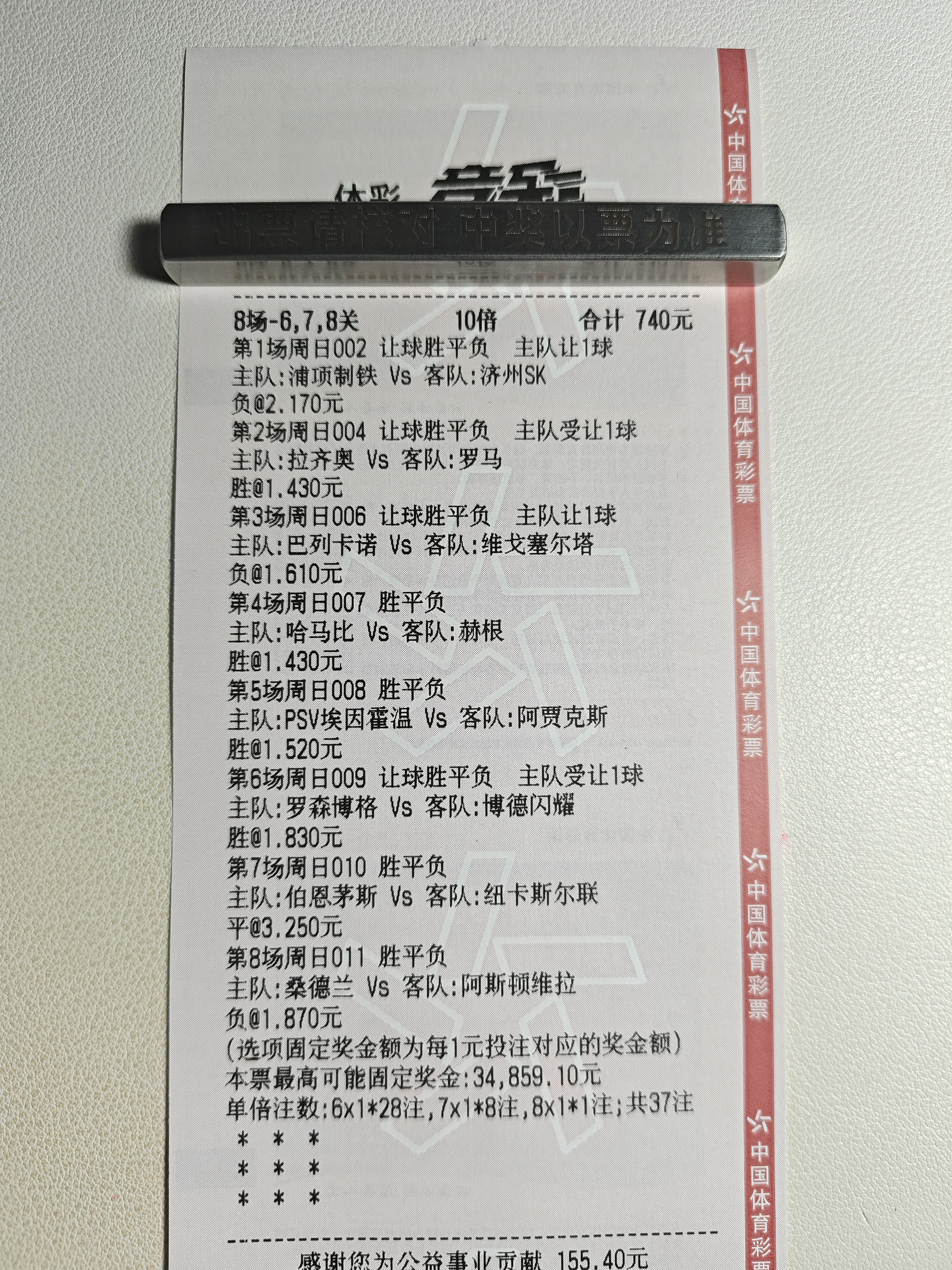 昨天8中6，周末有早场，早点分享