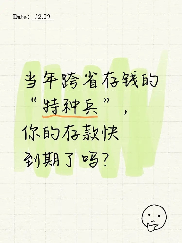 数十家银行密集降息说实话，我以前也想过跑去异地存款。但现在中小银行都破1了，这种