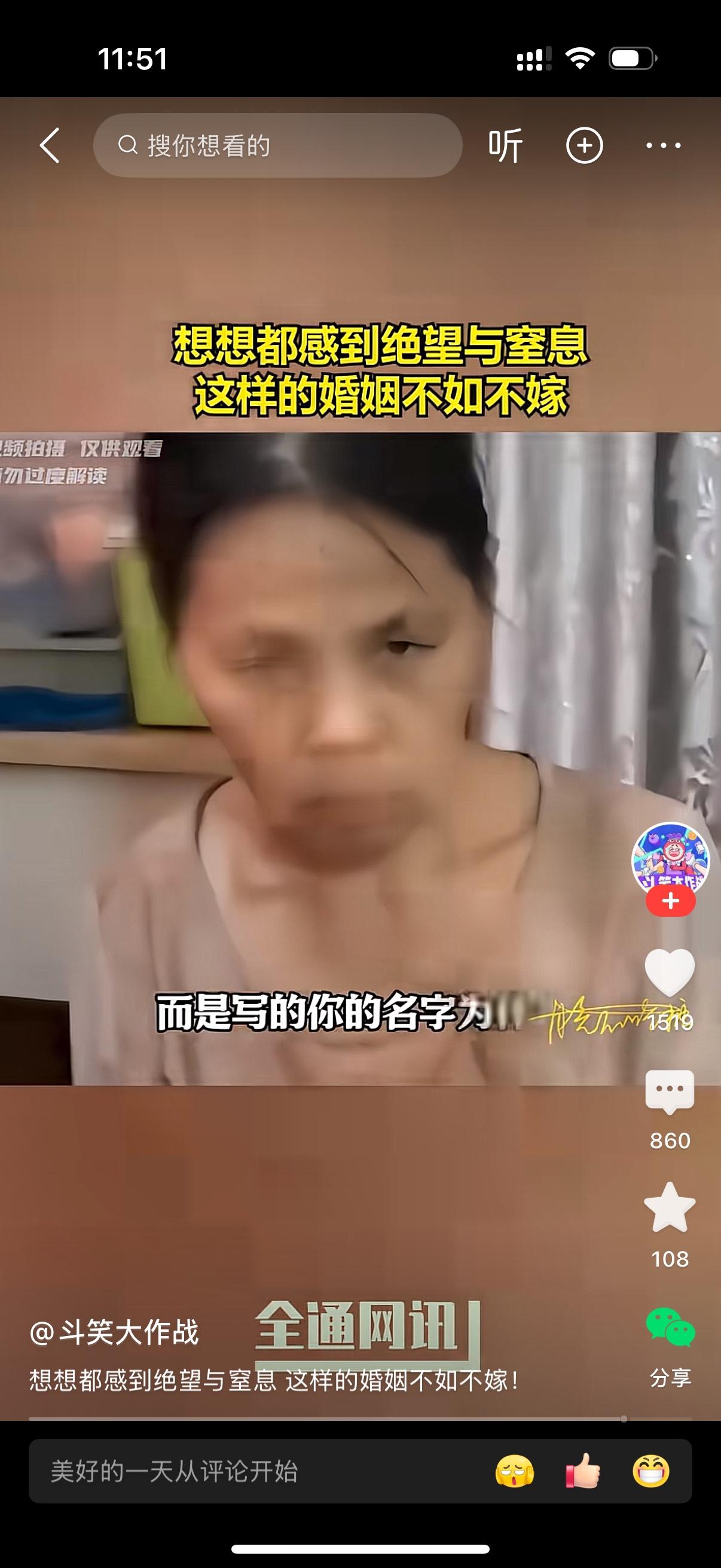 婆婆抱着小孙子，一听说儿媳新买的房子写的是儿媳自己的名字，脸色一下子沉下来，满脸