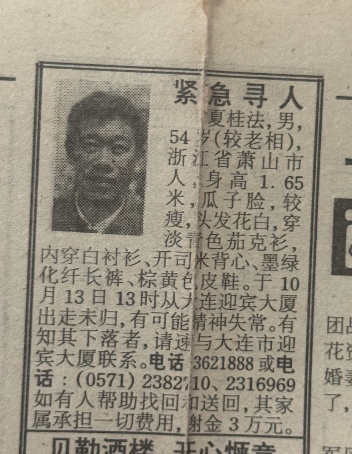 确实还是有很多失踪人口没找到…我相信完美犯罪是存在的