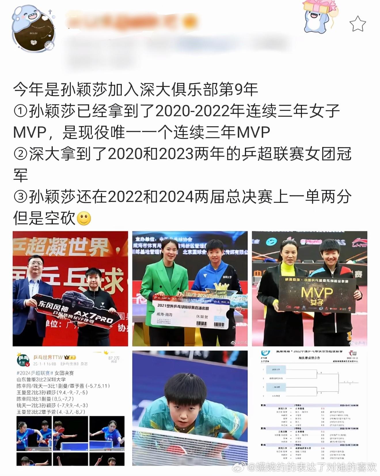 冷知识：孙颖莎22岁就空砍两分过，怎么没有人好好给我们家孩子宣传一下孙颖莎
