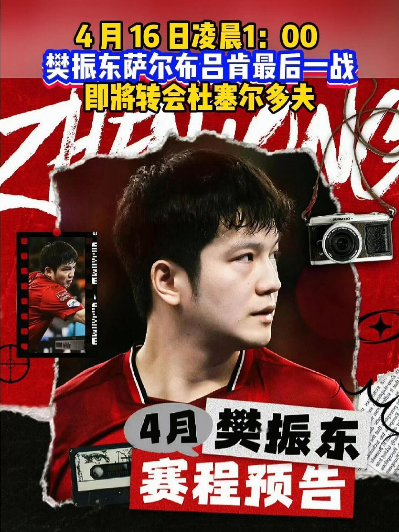 最后一站，萨尔肯定有很多的不舍，半年多的工作和陪伴，早把他当作一员！东哥把中国